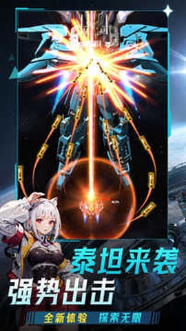 擎天战机[图5]