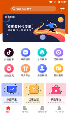 重惠通[图1]