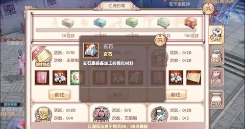 九阴真经手游怎么赚钱[图2]