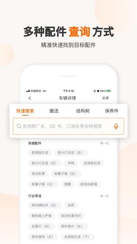 一车一件[图1]