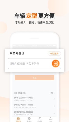 一车一件图2