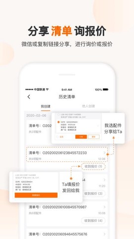 一车一件图3
