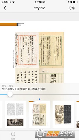 艺术品鉴[图1]