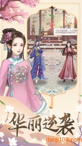 一品皇妃[图1]