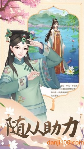 一品皇妃图1