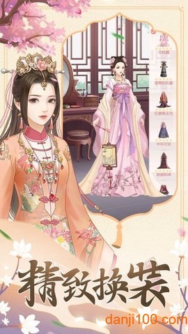 一品皇妃图2