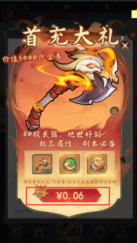 追风跑酷图2