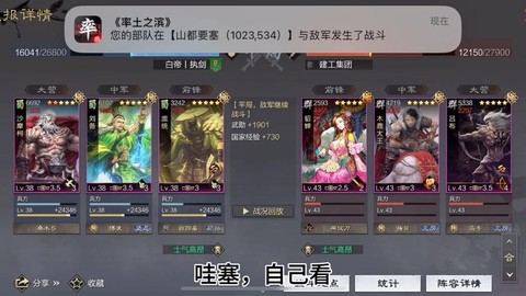 率土之滨蜀步怎么破[图1]