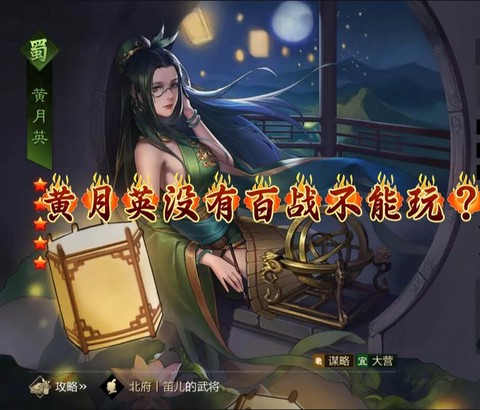 率土之滨蜀步怎么破[图2]