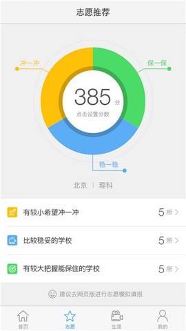第一高考图1