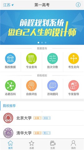 第一高考图2