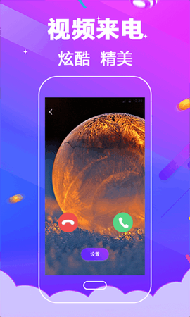 多酷铃声大全图1