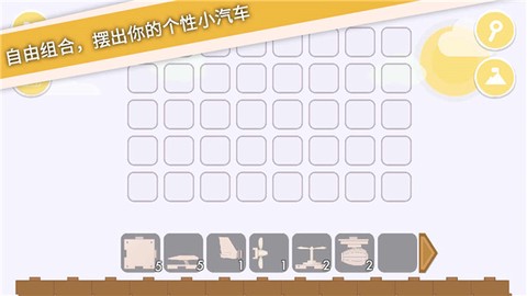 摆个车图3