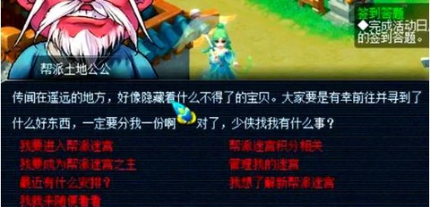 大话西游帮贡怎么获得[图1]