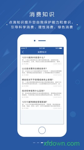 北京消费投诉图2