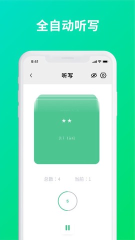 默写助手[图1]