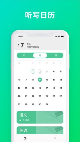 默写助手图2