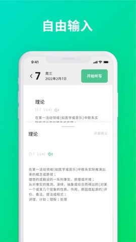 默写助手图3