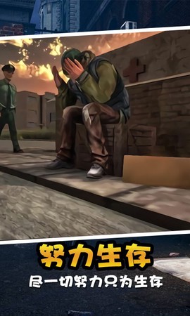 老实人模拟器图3