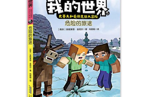 我的世界什么时候出版[图1]