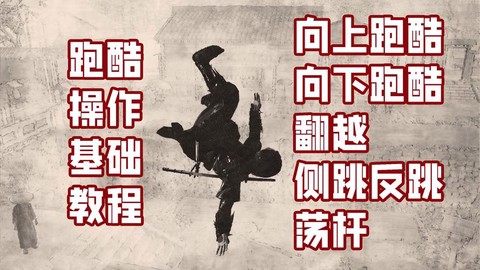 刺客信条1怎么跑步[图2]