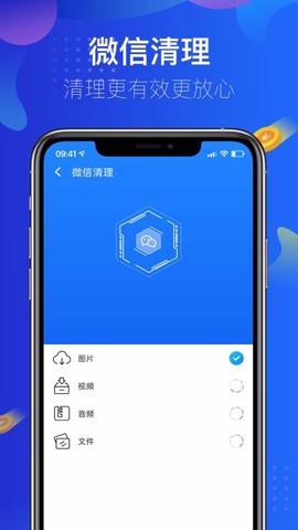 超速清理大师图2