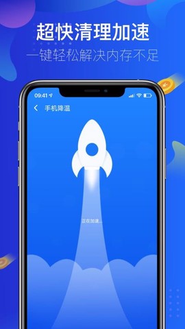 超速清理大师图3
