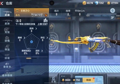 穿越火线手游怎么抽龙[图1]