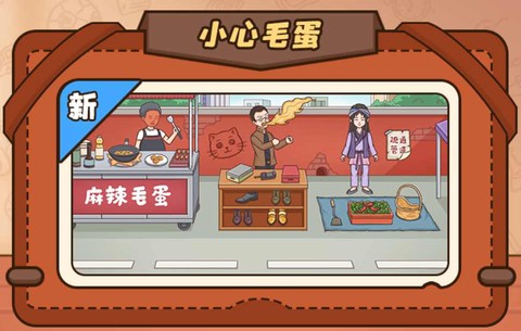 天天找找茬图1
