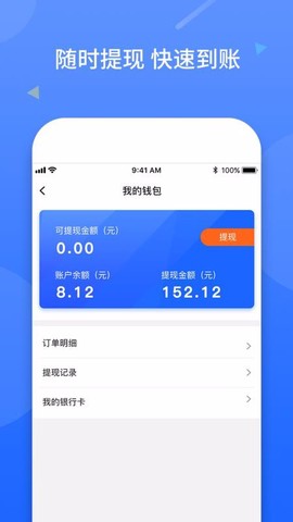 美爽商家端图2