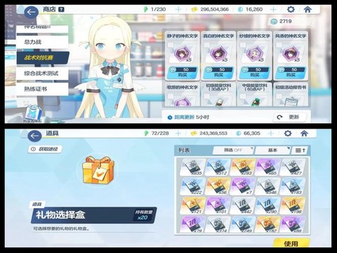 碧蓝航线怎么升好感度[图1]