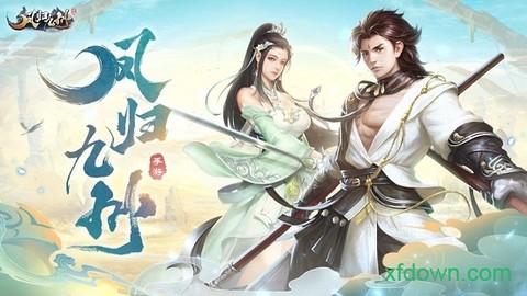 凤归九州[图1]