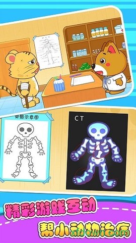 儿童宝贝认动物图3