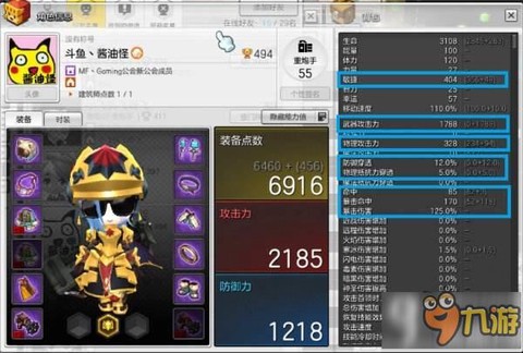 冒险岛2如何卖武器