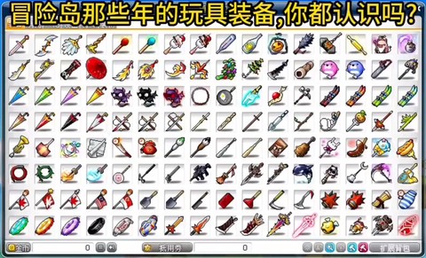 冒险岛2如何卖武器[图2]