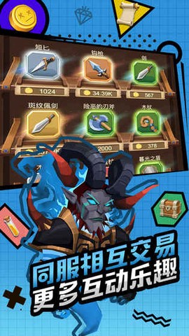 刀剑魔药图3
