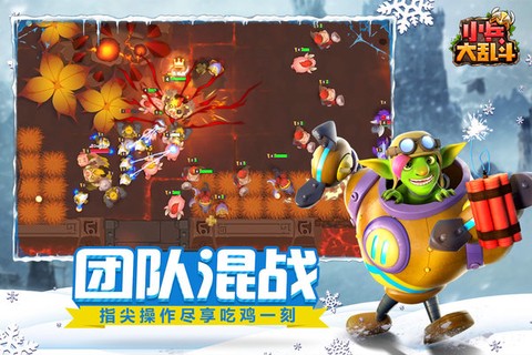 士兵大乱斗[图1]