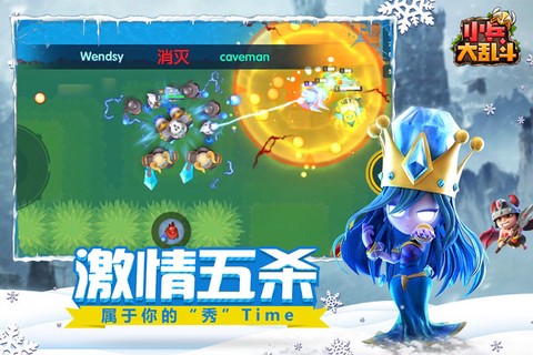 士兵大乱斗图1
