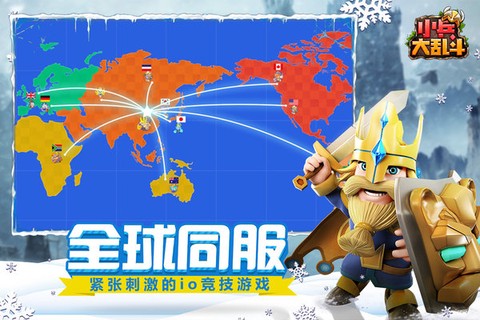 士兵大乱斗图2