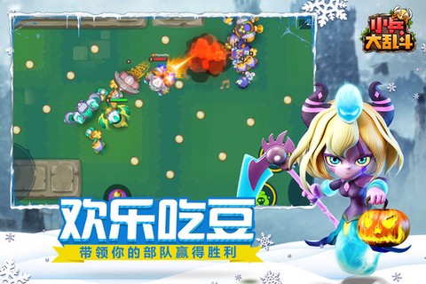 士兵大乱斗图3