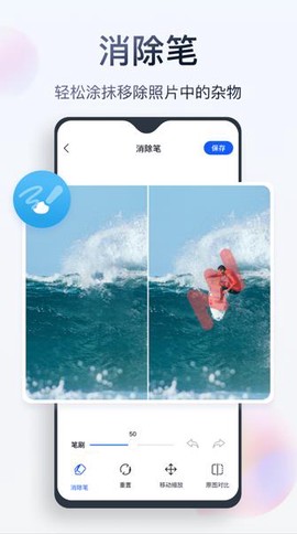无痕消除笔图1