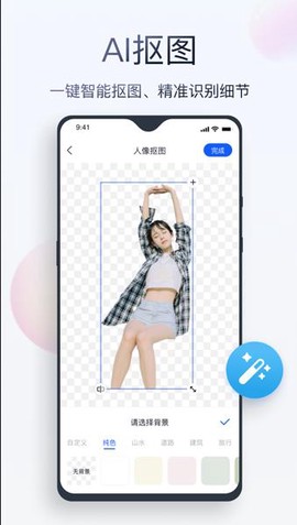 无痕消除笔图3