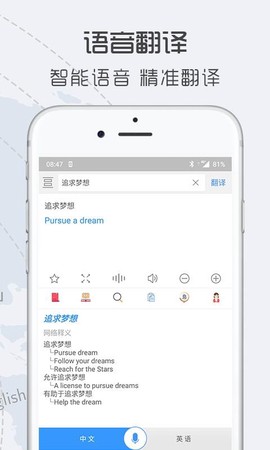中英翻译官[图1]