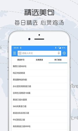 中英翻译官图1