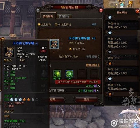 斗战神武器怎么精炼