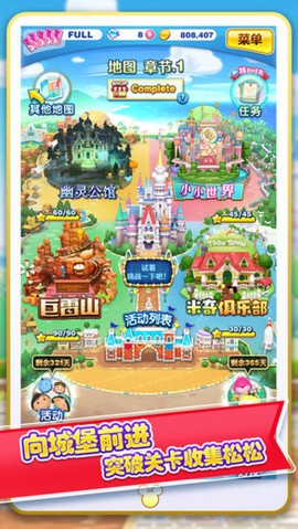 迪士尼梦之旅[图1]