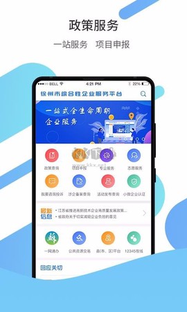徐州企服[图1]