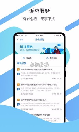 徐州企服图2