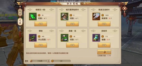 天龙八部积分怎么获得[图1]