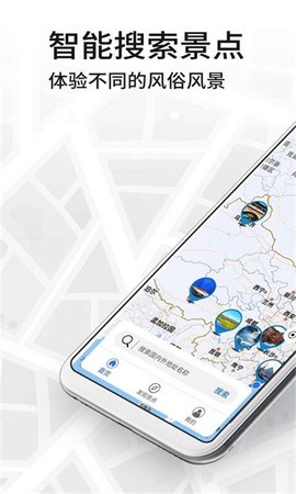 三维地图看世界图1